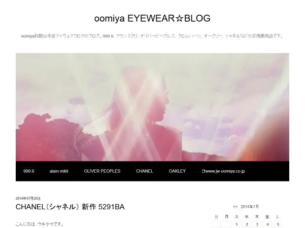 ブログ移転のお知らせ|oomiya和歌山本店アイウェアフロア