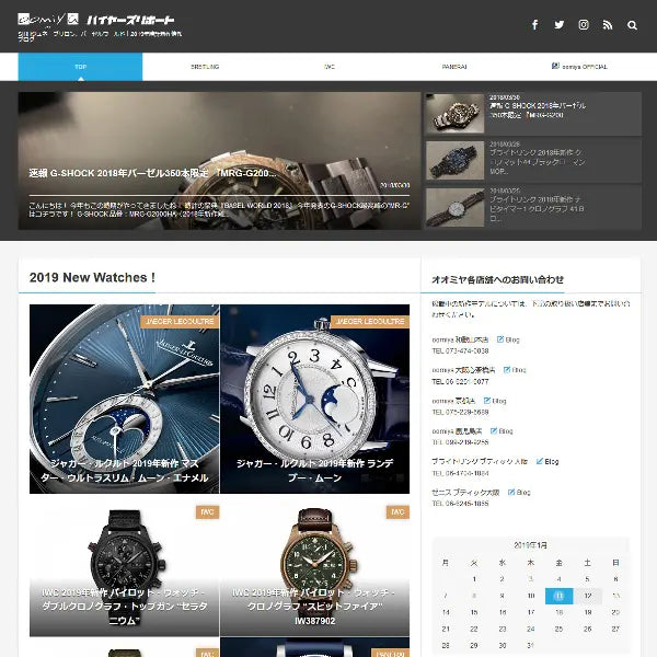 SIHH 2019 新作情報ブログ「oomiya バイヤーズリポート」