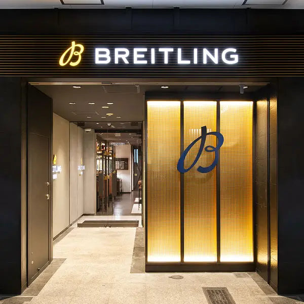 ブライトリング ブティック 京都 2/12(土)オープン