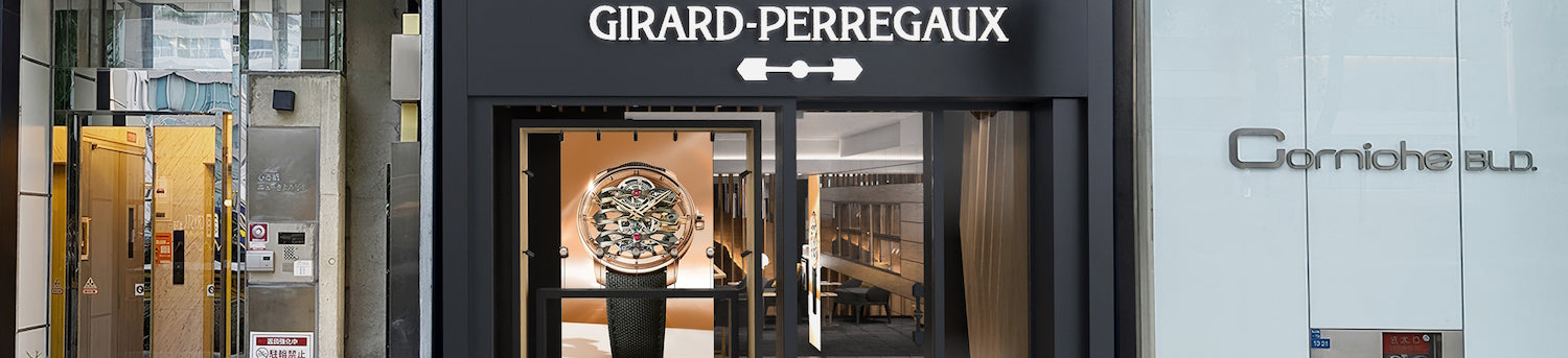 ジラール・ペルゴ ブティック 大阪