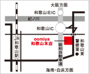 oomiya 和歌山本店アクセス
