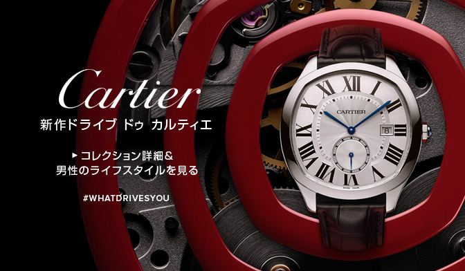 Cartier - カルティエ｜正規時計店オオミヤ NEWウェブカタログ