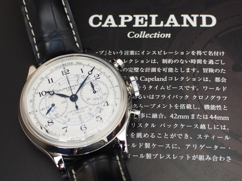 文字盤のデザインが美しい ボーム＆メルシエ「ケープランド フライバック・クロノグラフ」-BAUME&MERCIER（取扱い終了） -P7190989