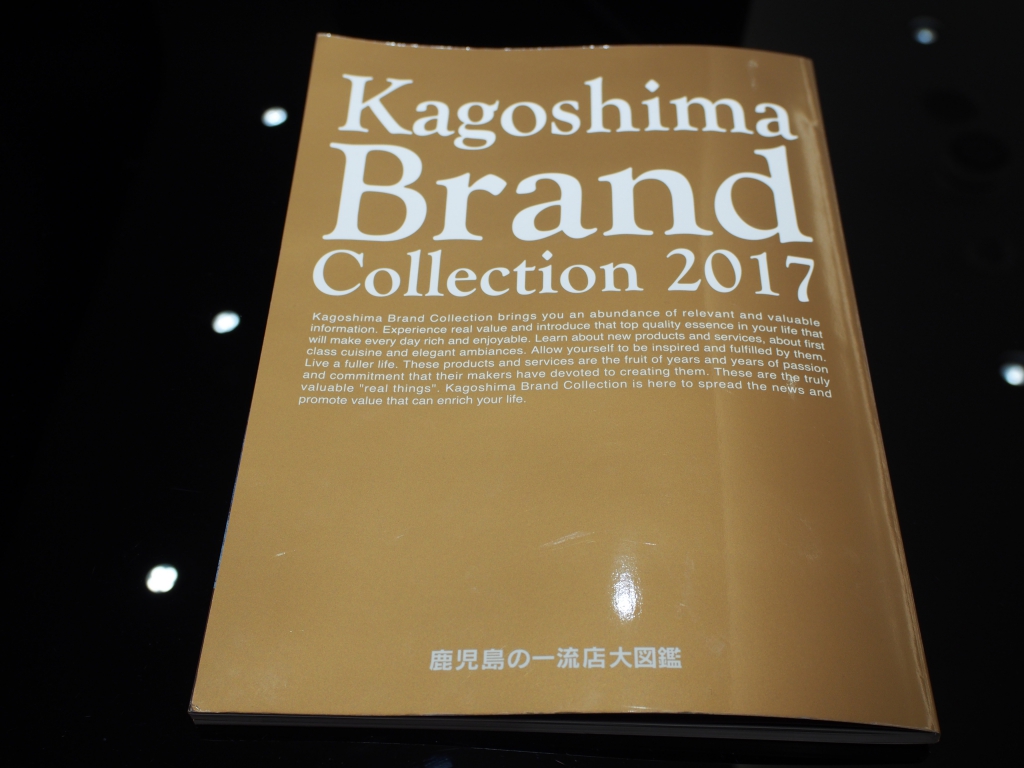 Kagoshima Brand Collection 2017-スタッフのつぶやき -P2232174