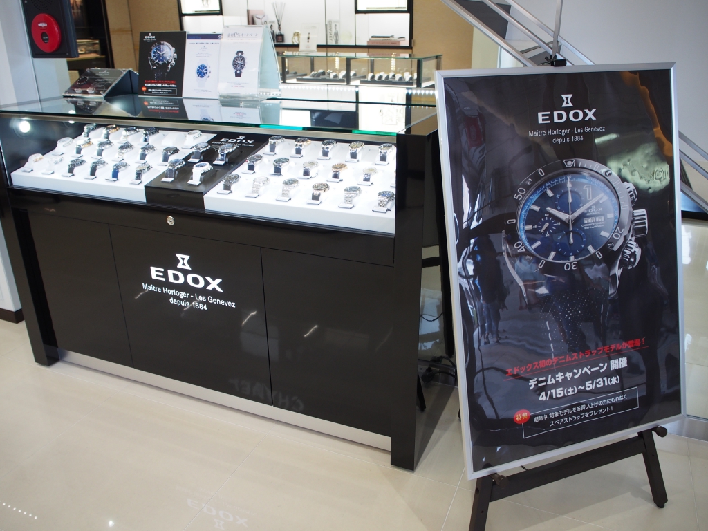 EDOX 初のデニムストラップモデル登場を記念して 「EDOX デニム キャンペーン 開催中!!」-EDOX スタッフのつぶやき -P5047436