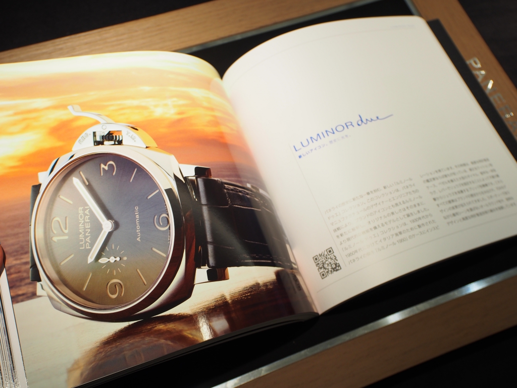 この１冊のカタログでパネライマスターになれる！！-PANERAI フェア・イベント情報 -PB120556