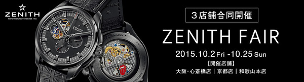 【ZENITH FAIR】ZENITH、お客様の世界にひとつだけのモデルのご紹介。-ZENITH oomiya京都店のお客様 -6f1a3a10-s