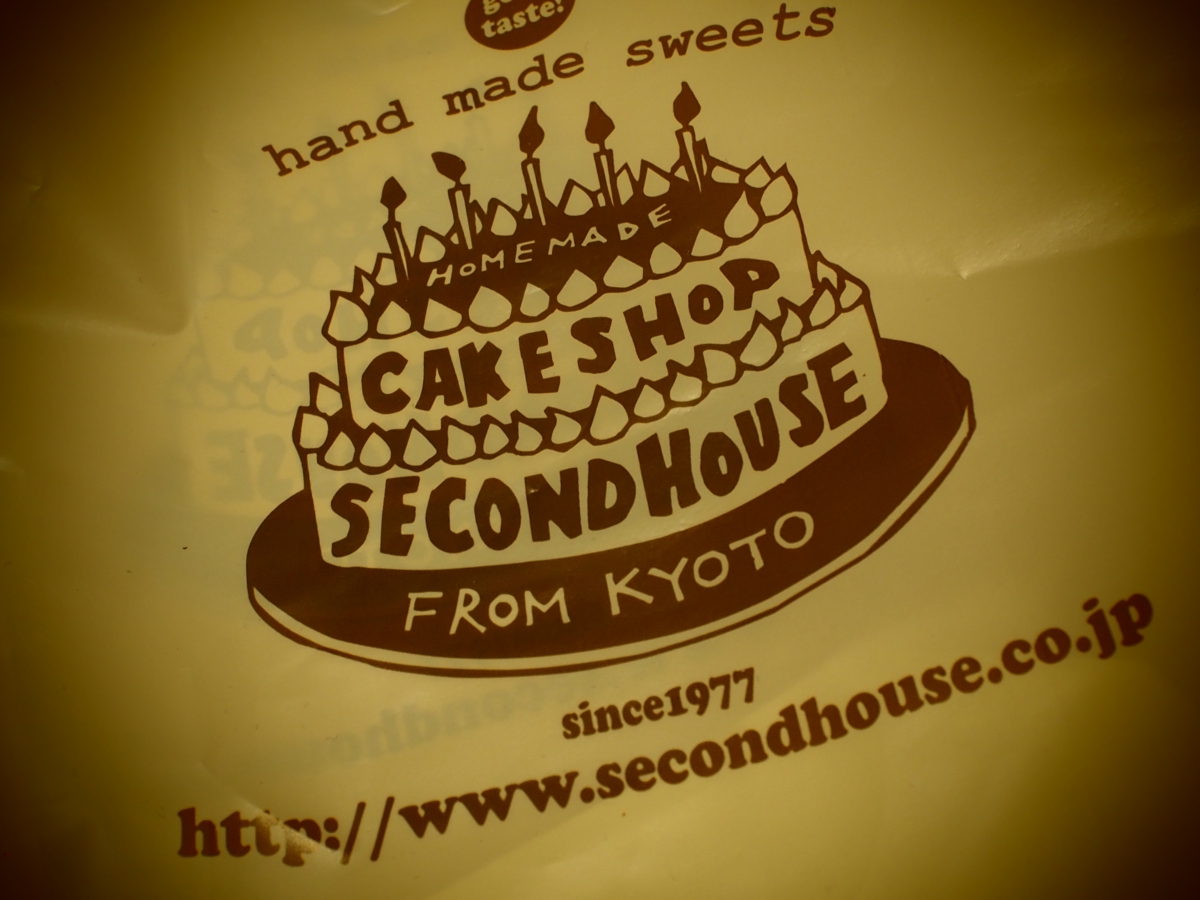 O様より【SECOND HOUSE】の焼き菓子の差し入れ頂きました♪-oomiya京都店のお客様 スタッフつぶやき -P6032069