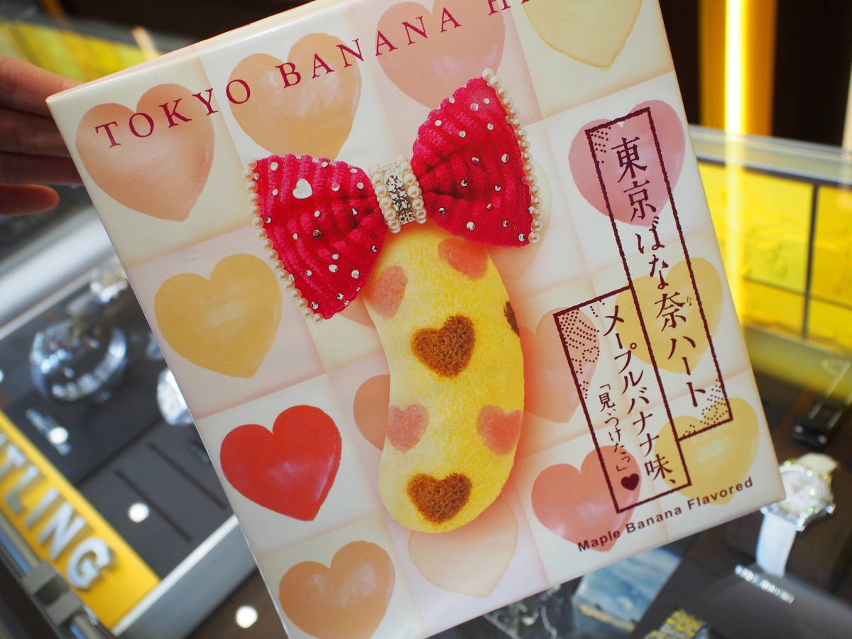 K様より 東京ばな奈ハート メープルバナナ味 のお土産頂きました Oomiya 京都店ブログ 正規輸入時計専門店