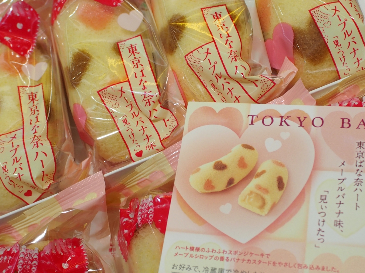 K様より 東京ばな奈ハート メープルバナナ味 のお土産頂きました Oomiya 京都店ブログ 正規輸入時計専門店