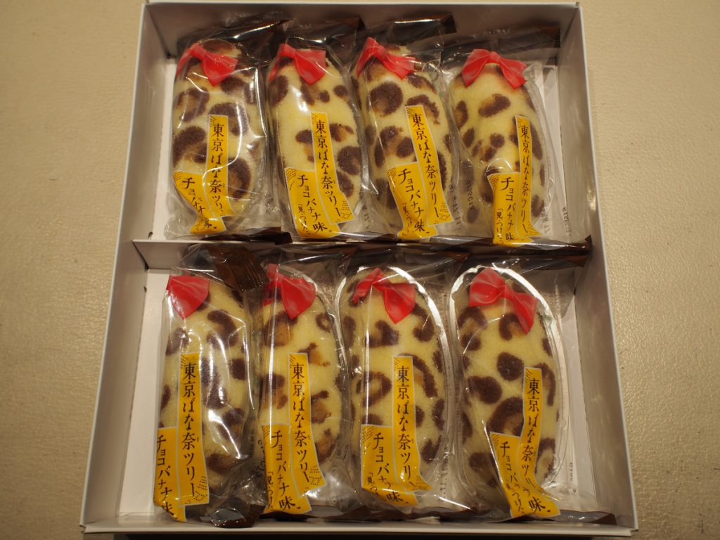 K様より、『東京ばな奈ツリー チョコバナナ味』いただきました！-oomiya京都店のお客様 スタッフつぶやき -PB210279-1024x768