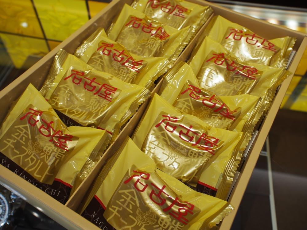 名古屋からお越しのM様より、『金鯱チーズタルト』いただきました！-oomiya京都店のお客様 スタッフつぶやき -P3011827
