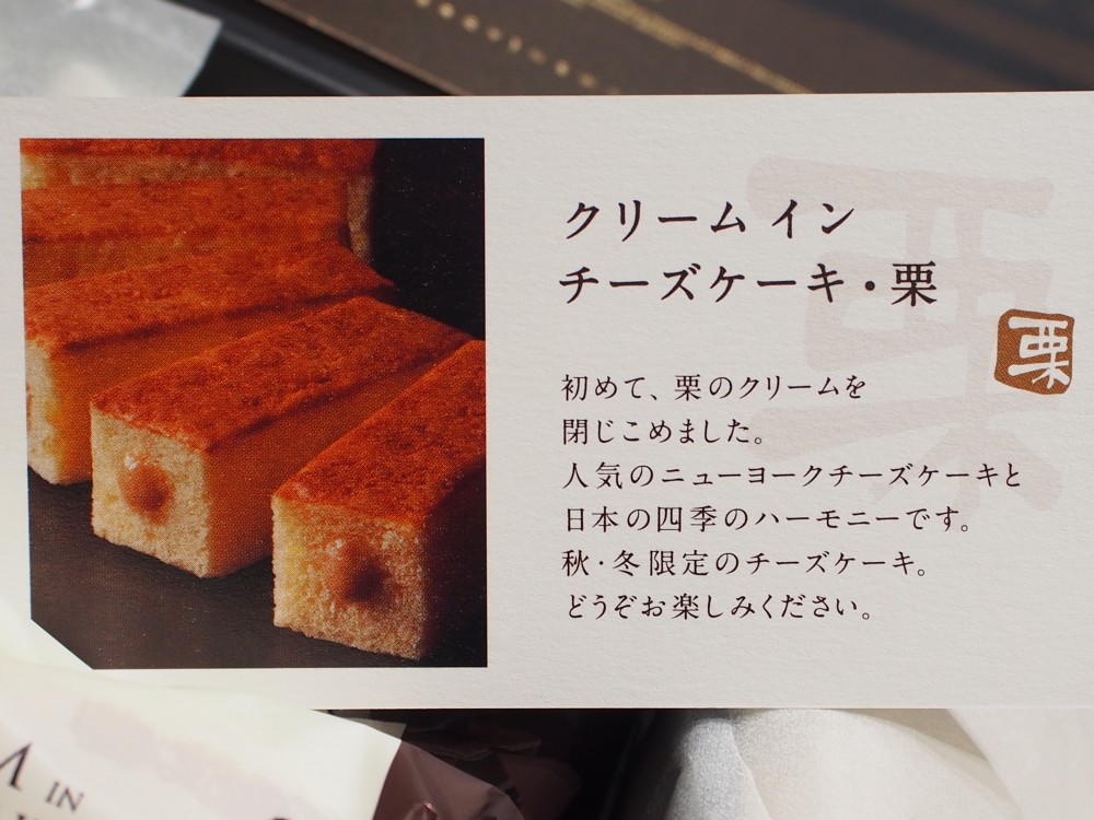 K様よりグラマシーニューヨークの栗チーズケーキ頂きました Oomiya 京都店ブログ 正規輸入時計専門店