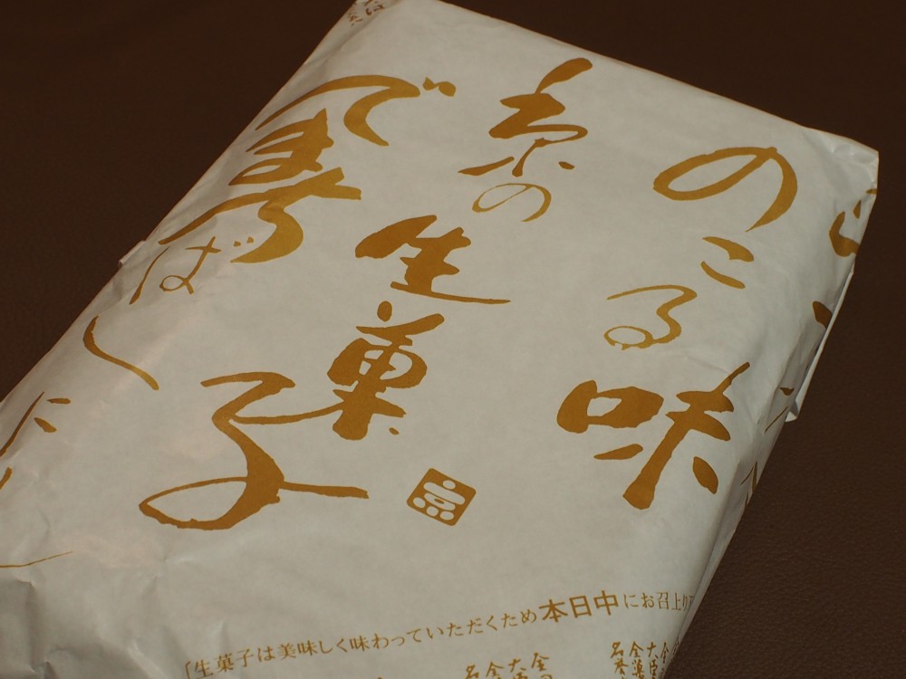 いつもお世話になっておりますT様より、出町ふたばさんの『名代豆餅』をいただきました♪-oomiya京都店のお客様 スタッフつぶやき -PA069667