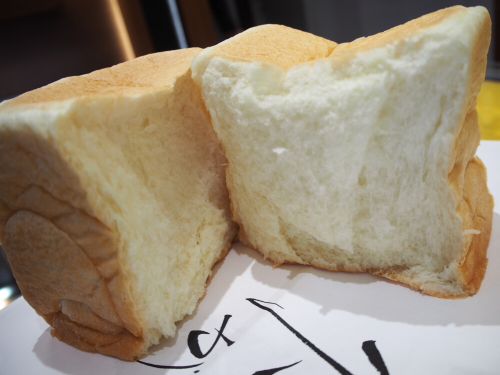 K様より高級生食パン『乃が美』頂きました♪-oomiya京都店のお客様 スタッフつぶやき -P5250122