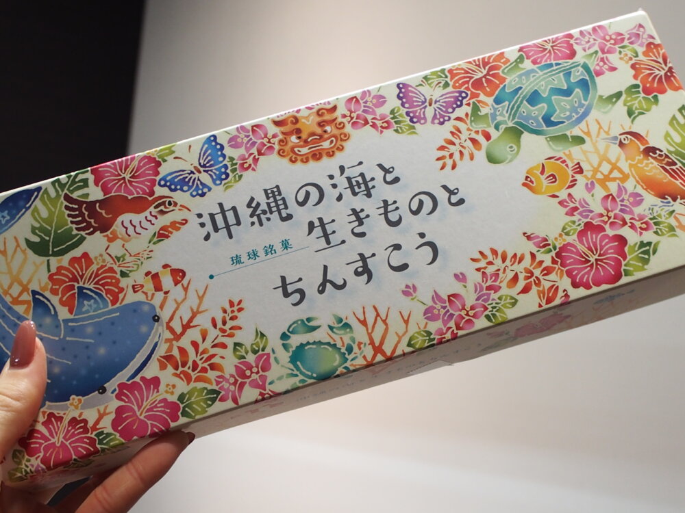 F様より沖縄のお土産《ちんすこう》頂きました♪-oomiya京都店のお客様 スタッフつぶやき -P7042127