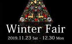 11/23~ oomiya全店同時開催『Winter Fair 2019』 と各ブランドのお得な『キャンペーン』情報一覧☆