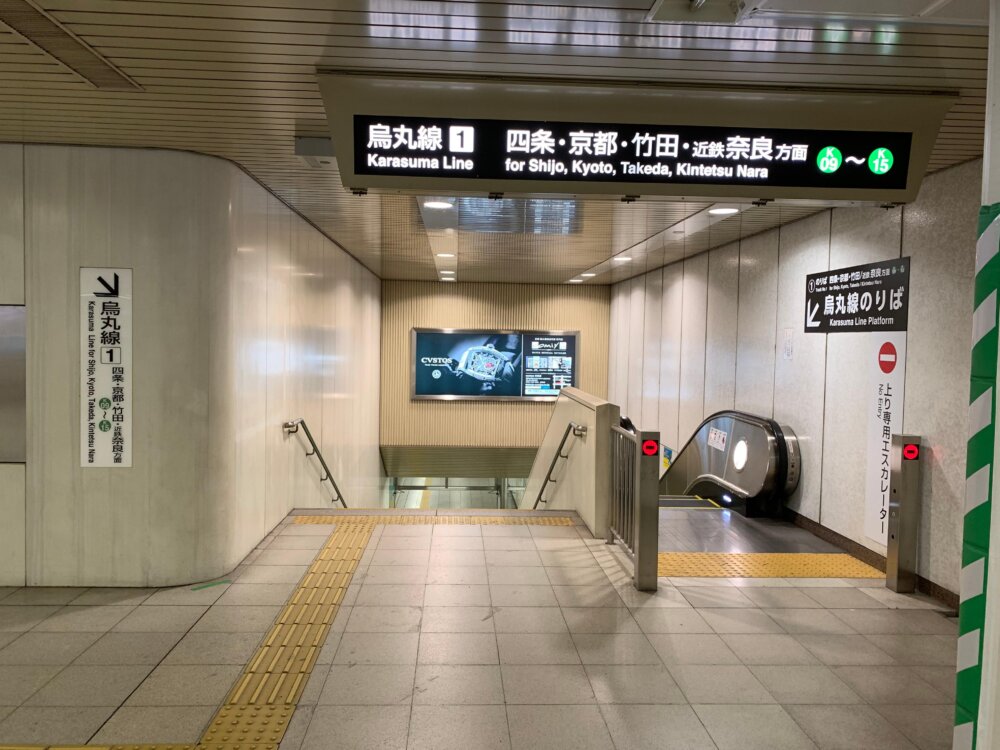 oomiya京都店の看板は「地下鉄 烏丸御池駅」にあります。-CVSTOS 京都店からのお知らせ -FBB12E4A-F4AD-431F-B63D-53AB8DDFBFC0