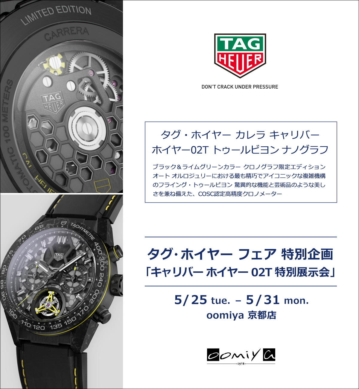 タグ・ホイヤーフェア 特別企画 「キャリバー ホイヤー02T 特別展示会」開催決定！-TAG Heuer -banner_6172_insta