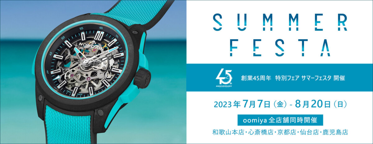 ご購入特典有り！大好評の『サマーフェスタ 2023』は2023年8月20日(日)まで　　各ブランドの人気モデル、限定モデルも再入荷-京都店からのお知らせ -1689242546632