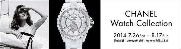 CHANEL Watch Collection 開催中-CHANEL -67c63de8-s