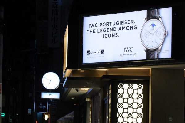 大阪・心斎橋にあるIWC正規販売店。 - IWC 