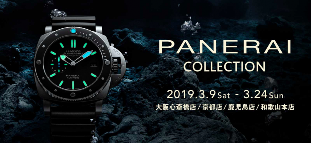 好評開催中のパネライコレクションから「パネライ ルミノール マリーナ 8 DAYS アッチャイオ - 44MM  PAM00563」 - PANERAI（取扱い終了） 