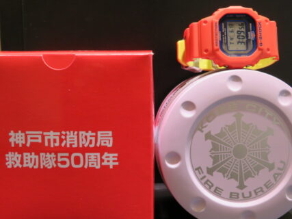 神戸市消防局 救助隊50周年 コラボモデル！ G-SHOCK「GW-B5600FB-4JR」