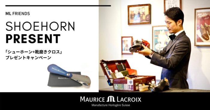 モーリス・ラクロア キャンペーン開催中 ～ 4/19 - MAURICE LACROIX 