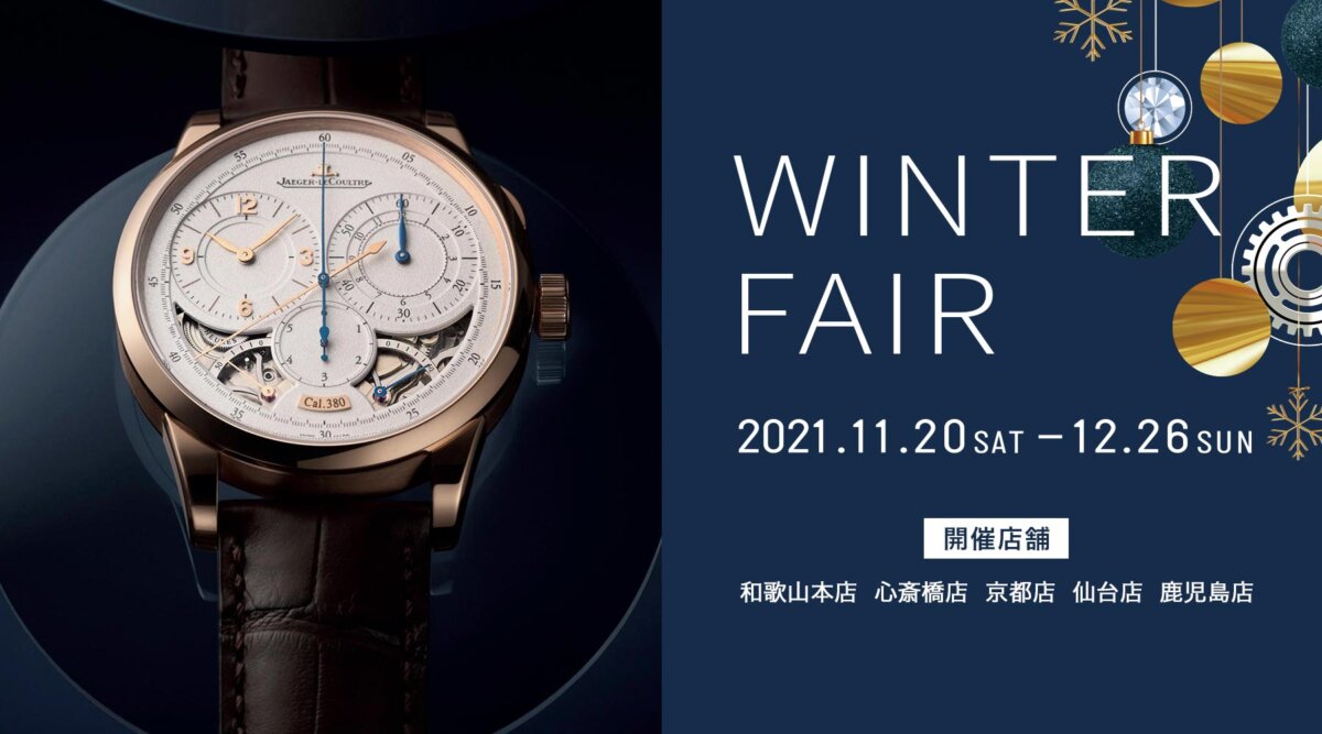 ウィンターフェア 12/26日（日）まで開催中 ♪ ♪ ♪  IWC 「ポルトギーゼ・クロノグラフ」 - IWC 