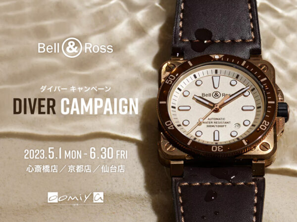 【ベル&ロス】のBR 03-92 DIVERを手に入れる前に必見！本物志向の人にオススメの理由とは？ - Bell＆Ross 