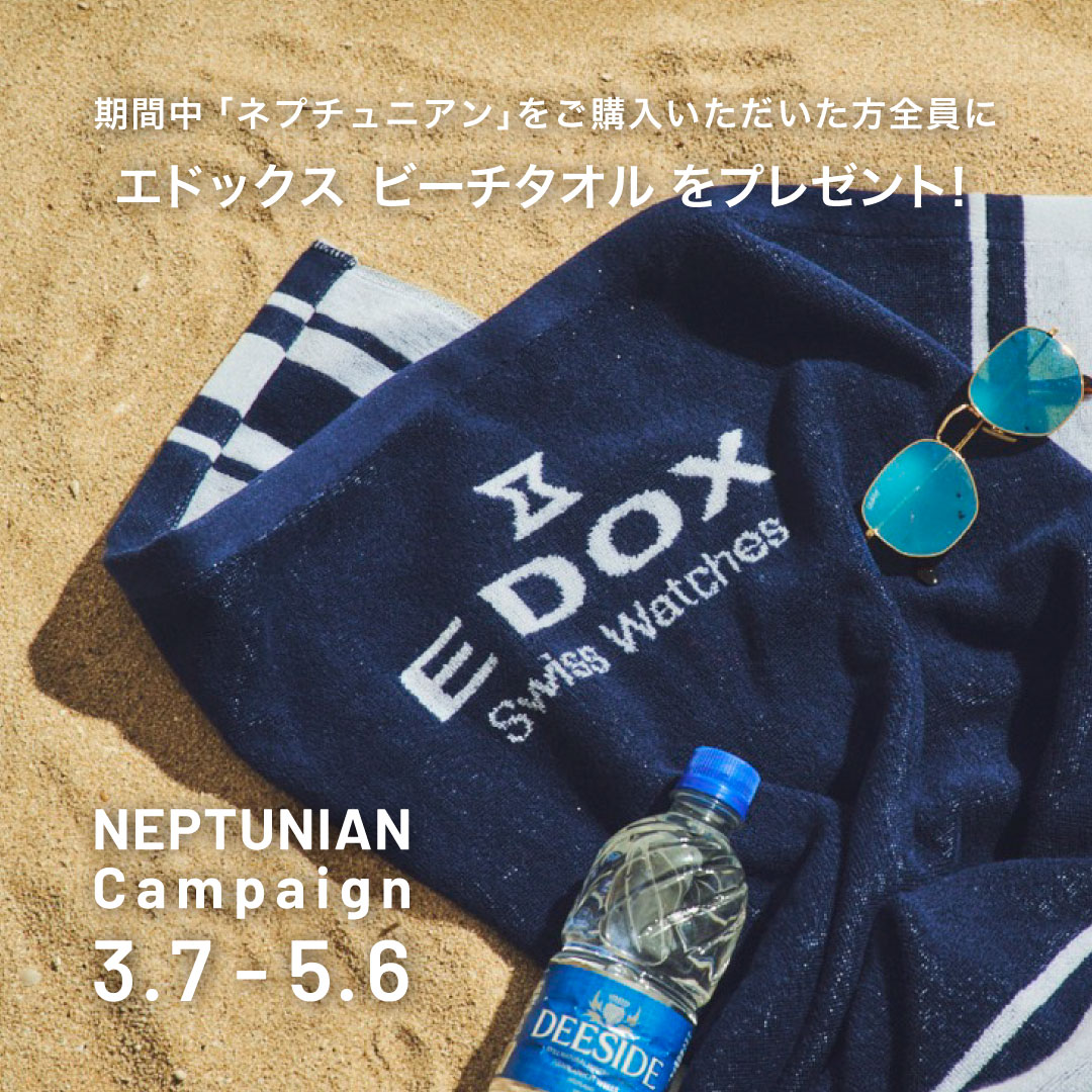 「夢の中で航海する：エドックス ネプチュニアンが導く時間の旅」 - EDOX 