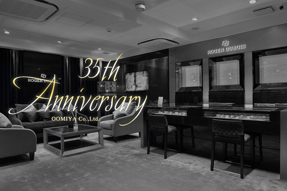 oomiya 35周年記念 創業際、年内営業が本日で終了いたしました。
