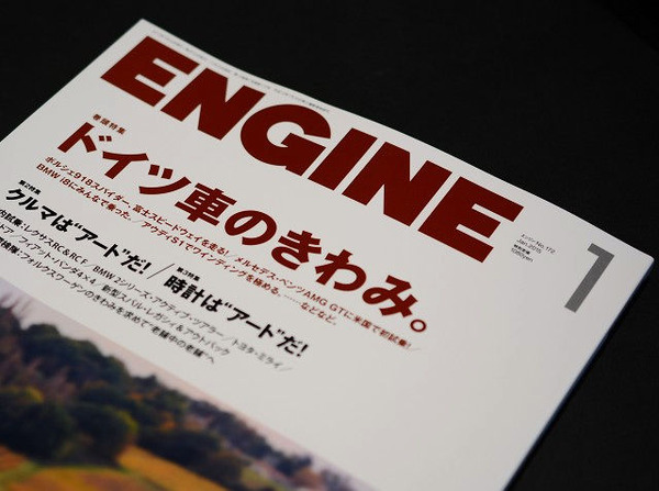 ENGINE 1月号に掲載されています。
