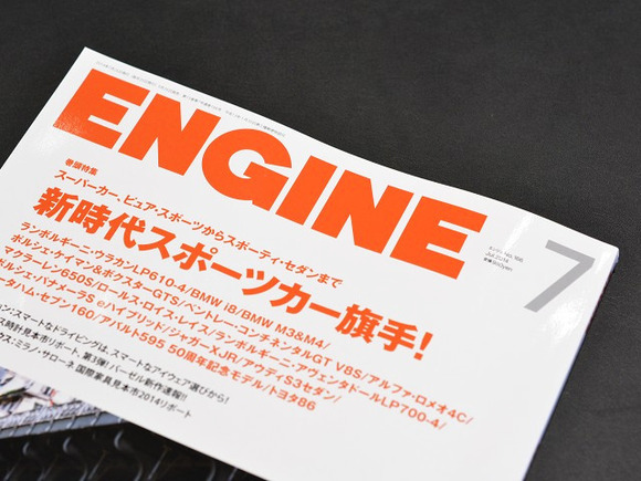 今日のラルフローレンは、ENGINE(エンジン) 7月号。