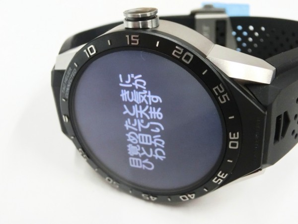 腕時計サイズのコンピューター「タグ・ホイヤー　コネクテッドウォッチ」 - TAG Heuer 