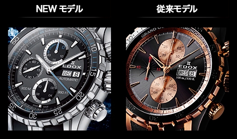 EDOX ダイバーウォッチのDNAが詰め込まれたNew「グランドオーシャン」登場 - EDOX 