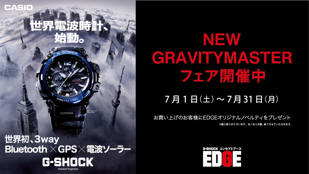 MRG-G1000シリーズでトップの人気を誇る『MRG-G1000B-1A4JR』入荷!!明日7/14からG-SHOCKフェア開催 - G-SHOCK 