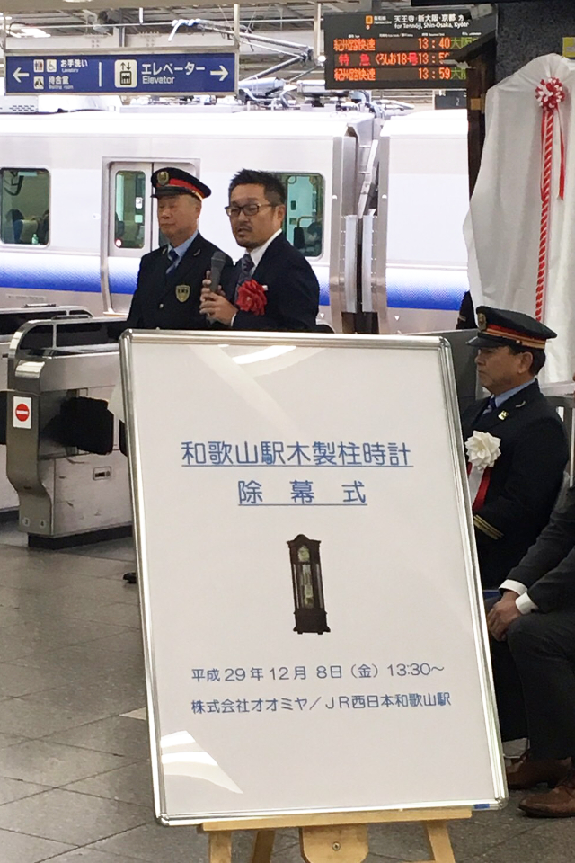 「JR和歌山駅」中央改札口横に柱時計を寄贈いたしました - お知らせ 