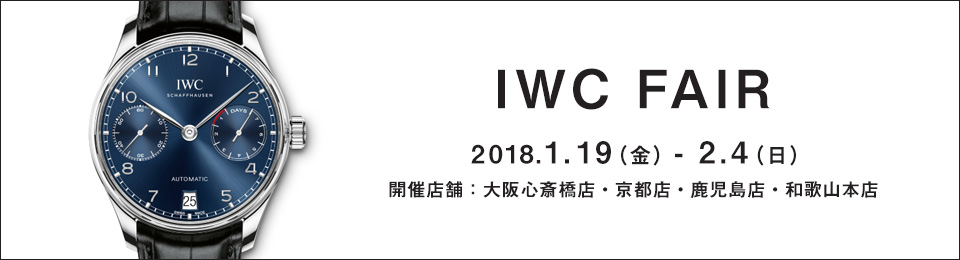 IWC人気モデル ポルトギーゼアニュアルカレンダー在庫あり！ - IWC 