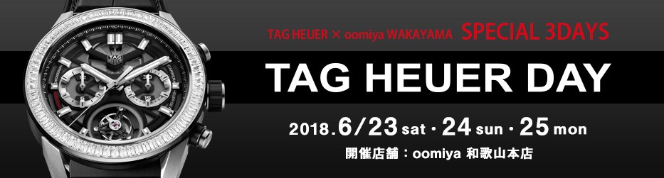 日本最大級のタグ・ホイヤースペシャルイベント「タグ・ホイヤー デイ」ついに明日開催！ - TAG Heuer 