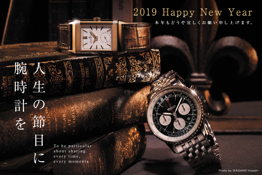2019年 新年明けましておめでとうございます - お知らせ 