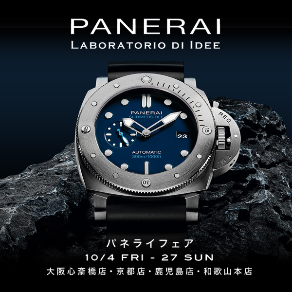 初めての機械式時計をお選びの方にも安心！昔からのパネライが詰まったPAM00233 - PANERAI 