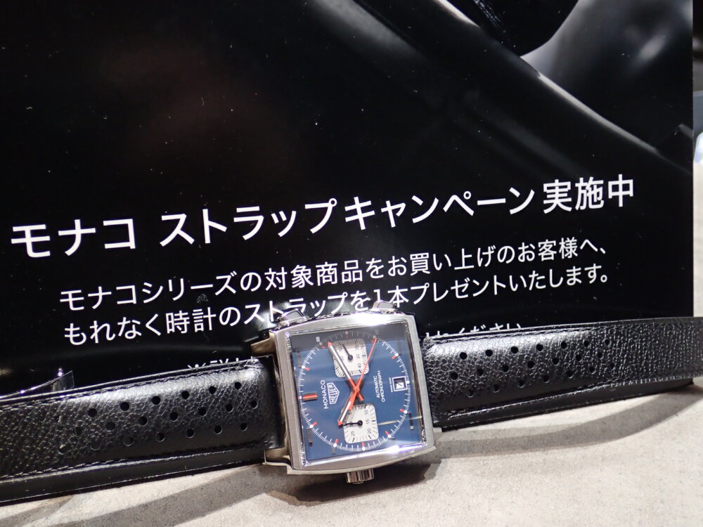 タグホイヤー モナコのベルトが貰えるモナコストラップキャンペーンまだ開催中です！ - TAG Heuer 