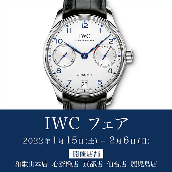 IWC ポルトギーゼ・パーペチュアル・カレンダー 42「IW344203」が複雑機構なのにシンプル！ - IWC 