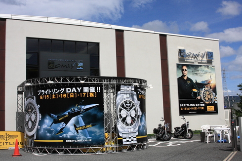 BREITLING DAY 2012 ⑤
