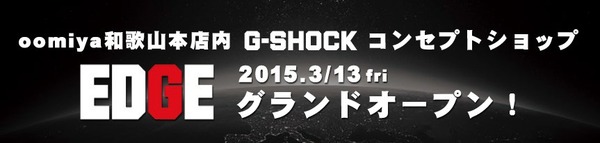 「G-SHOCK」と「OCEANUS」の幻のモデル達が入荷！！ - G-SHOCK 