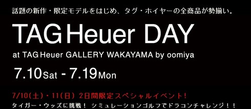 TAG Heuer Day の詳細を大公開 - TAG Heuer 