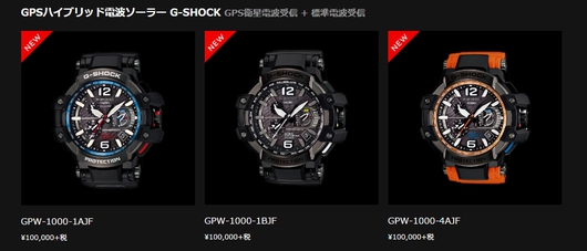 G-SHOCK GPSハイブリッド電波ソーラー『GPW-1000』シリーズ発売開始！ - G-SHOCK 