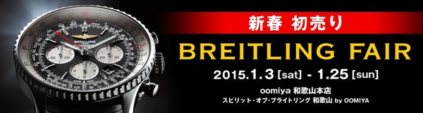 ムーブメントの美しさを表裏で鑑賞できるクロノグラフ。ブライトリング「BENTLEY GMT LIGHT BODY B04」初入荷です！ - BREITLING 